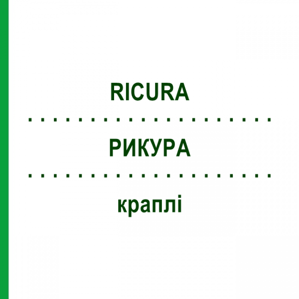РИКУРА (RICURA) капли 10 мл - Гомеопатия PEKANA NATURHEILMITTEL