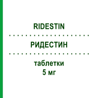 РИДЕСТИН (RIDESTIN) 5 мг таблетки 15 шт - Финастерид S.F.GROUP