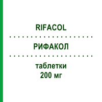 РИФАКОЛ (RIFACOL) 200 мг таблетки 12 шт - Рифаксимін GRUNENTHAL