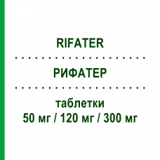 РИФАТЕР (RIFATER) 50 мг/120 мг/300 мг таблетки 40 шт - Рифампицин, Пиразинамид, Изониазид SANOFI