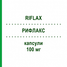 РИФЛАКС (RIFLAX) 100 мг капсулы 10 шт - Флуконазол MORGAN