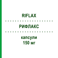 РИФЛАКС (RIFLAX) 150 мг капсули 2 шт - Флуконазол MORGAN