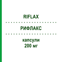 РИФЛАКС (RIFLAX) 200 мг капсулы 7 шт - Флуконазол MORGAN