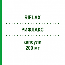 РИФЛАКС (RIFLAX) 200 мг капсулы 7 шт - Флуконазол MORGAN