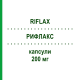 РИФЛАКС (RIFLAX) 200 мг капсули 7 шт - Флуконазол MORGAN