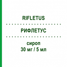 РИФЛЕТУС (RIFLETUS) 30 мг/5 мл сироп 200 мл - Леводропропизин EPIFARMA