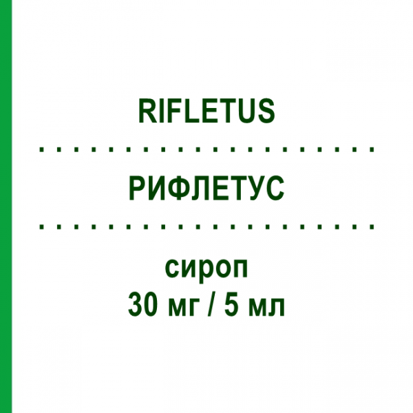 РИФЛЕТУС (RIFLETUS) 30 мг/5 мл сироп 200 мл - Леводропропизин EPIFARMA