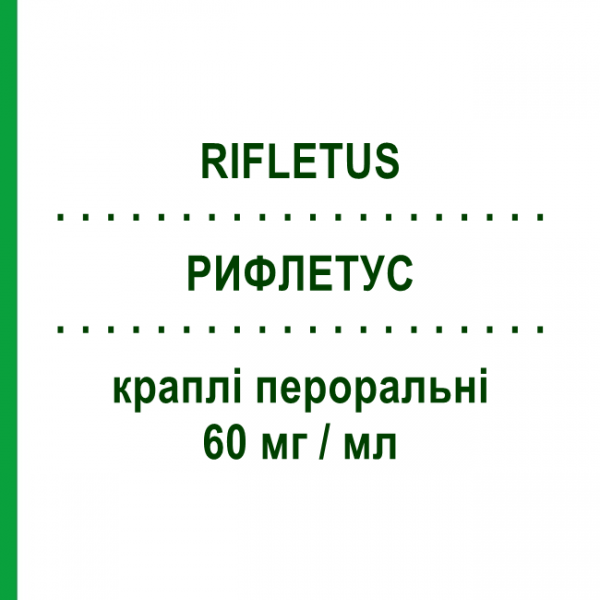 РИФЛЕТУС (RIFLETUS) 60 мг/мл капли оральные 30 мл - Леводропропизин EPIFARMA