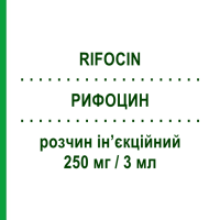 РИФОЦИН (RIFOCIN) 250 мг/3 мл раствор инъекционный 3 мл - Рифамицин SANOFI
