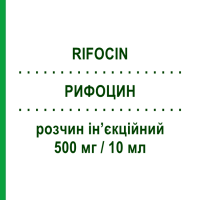 РИФОЦИН (RIFOCIN) 500 мг/10 мл розчин ін’єкційний 10 мл - Рифаміцин SANOFI