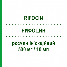 РИФОЦИН (RIFOCIN) 500 мг/10 мл раствор инъекционный 10 мл - Рифамицин SANOFI