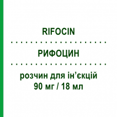 РИФОЦИН (RIFOCIN) 90 мг/18 мл раствор для инъекций 1 шт - Рифамицин SANOFI