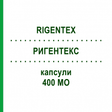 РИГЕНТЕКС (RIGENTEX) 400 МЕ капсулы 30 шт - Витамин E (Токоферол) SUBSTIPHARM
