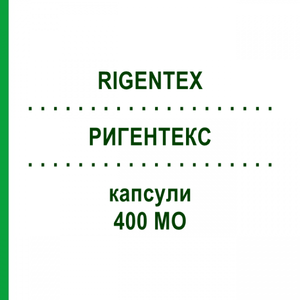 РИГЕНТЕКС (RIGENTEX) 400 МО капсули 30 шт - Вітамін Е (Токоферол) SUBSTIPHARM