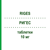 РИГЕС (RIGES) 10 мг таблетки 30 шт - Домперидон S.F.GROUP
