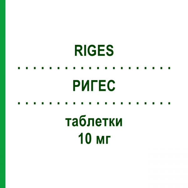 РИГЕС (RIGES) 10 мг таблетки 30 шт - Домперидон S.F.GROUP