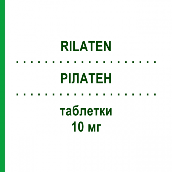 РИЛАТЕН (RILATEN) 10 мг таблетки 30 шт - Роциверин LABORATORI GUIDOTTI