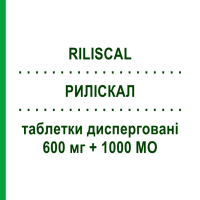РИЛИСКАЛ (RILISCAL) 600 мг + 1000 МЕ таблетки диспергируемые 30 шт - Кальция соли, Другое EFFIK