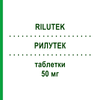 РИЛУТЕК (RILUTEK) 50 мг таблетки 56 шт - Рилузол EURIMPHARM