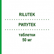 РИЛУТЕК (RILUTEK) 50 мг таблетки 56 шт - Рилузол EURIMPHARM