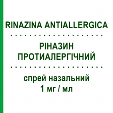РИНАЗИН ПРОТИВОАЛЛЕРГИЧЕСКИЙ (RINAZINA ANTIALLERGICA) 1 мг/мл спрей назальный 10 мл - Азеластин HALEON