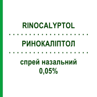 РИНОКАЛИПТОЛ (RINOCALYPTOL) 0,05% спрей назальный 15 мл - Оксиметазолин SIT LABORATORIO