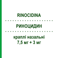 РИНОЦИДИН (RINOCIDINA) 7,5 мг + 3 мг капли для носа 15 мл - Нафазолин VALEAS
