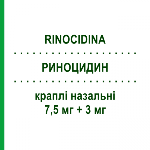 РИНОЦИДИН (RINOCIDINA) 7,5 мг + 3 мг краплі назальні 15 мл - Нафазолін VALEAS