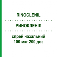 РИНОКЛЕНИЛ (RINOCLENIL) 100 мкг 200 доз спрей назальный 30 мл - Беклометазон CHIESI