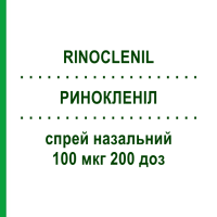 РИНОКЛЕНІЛ (RINOCLENIL) 100 мкг 200 доз спрей назальний 30 шт - Беклометазон FARMA 1000