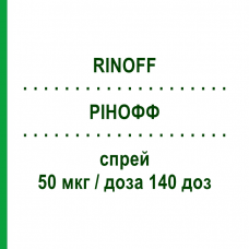 РИНОФФ (RINOFF) 50 мкг/доза 140 доз спрей 18 г - Мометазон F.I.R.M.A.