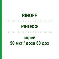 РИНОФФ (RINOFF) 50 мкг/доза 60 доз спрей 10 г - Мометазон F.I.R.M.A.