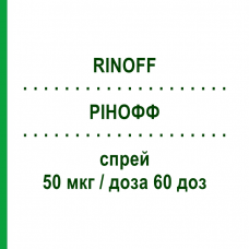 РИНОФФ (RINOFF) 50 мкг/доза 60 доз спрей 10 г - Мометазон F.I.R.M.A.