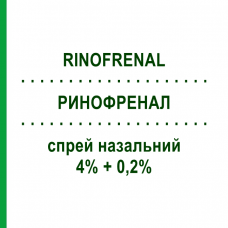 РИНОФРЕНАЛ (RINOFRENAL) 4% + 0,2% спрей назальный 15 мл - Кромоглициевая кислота, Другое TEOFARMA