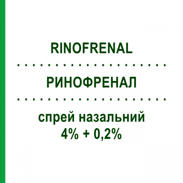 РИНОФРЕНАЛ (RINOFRENAL) 4% + 0,2% спрей назальный 15 мл - Кромоглициевая кислота, Другое TEOFARMA