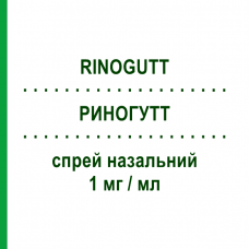 РИНОГУТТ (RINOGUTT) 1 мг/мл спрей назальный 10 мл - Трамазолин OPELLA HEALTHCARE