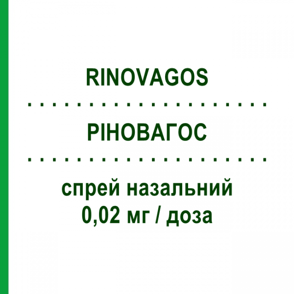 РИНОВАГОС (RINOVAGOS) 0,02 мг/доза спрей назальный 200 доз - Ипратропия бромид VALEAS