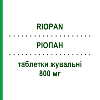 РИОПАН (RIOPAN) 800 мг таблетки жевательные 40 шт - Магалдрат TAKEDA
