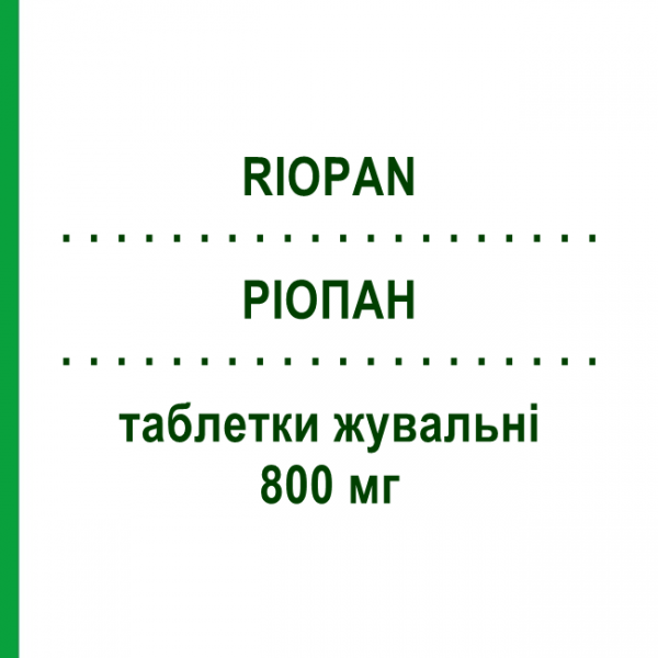 РІОПАН (RIOPAN) 800 мг таблетки жувальні 40 шт - Магалдрат TAKEDA