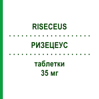 РИЗЕЦЕУС (RISECEUS) 35 мг таблетки 4 шт - Ризедронова кислота GENETIC