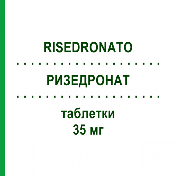 РИЗЕДРОНАТ (RISEDRONATO) 35 мг таблетки 4 шт - Ризедроновая кислота EG