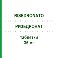 РИЗЕДРОНАТ (RISEDRONATO) 35 мг таблетки 12 шт - Ризедроновая кислота SANDOZ