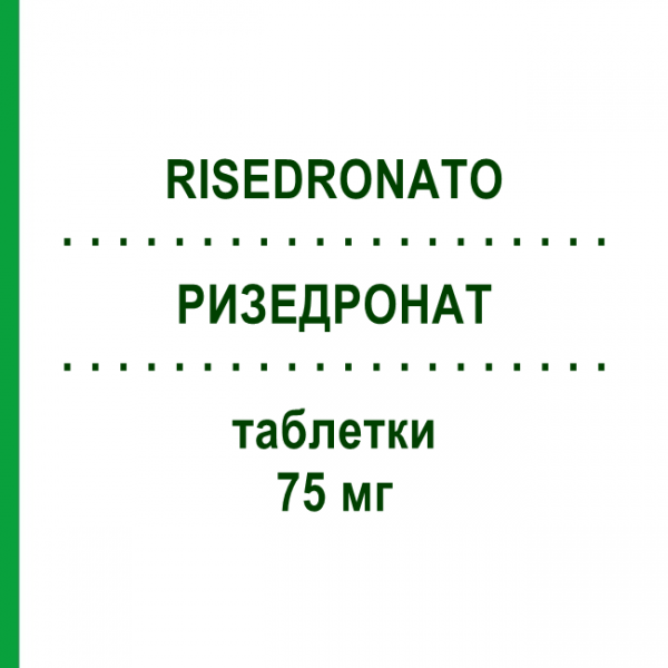 РИЗЕДРОНАТ (RISEDRONATO) 75 мг таблетки 2 шт - Ризедроновая кислота EG