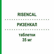 РИЗЕНКАЛ (RISENCAL) 35 мг таблетки 4 шт - Ризедронова кислота EURO-PHARMA