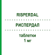 РИСПЕРДАЛ (RISPERDAL) 1 мг таблетки 60 шт - Рисперидон JANSSEN CILAG