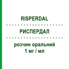 РИСПЕРДАЛ (RISPERDAL) 1 мг/мл розчин оральний 100 мл - Рисперидон JANSSEN CILAG