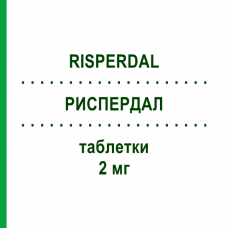 РИСПЕРДАЛ (RISPERDAL) 2 мг таблетки 60 шт - Рисперидон JANSSEN CILAG