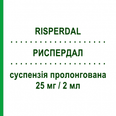 РИСПЕРДАЛ (RISPERDAL) 25 мг/2 мл суспензія пролонгована 1 шт - Рисперидон JANSSEN CILAG