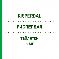РИСПЕРДАЛ (RISPERDAL) 3 мг таблетки 60 шт - Рисперидон JANSSEN CILAG
