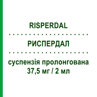 РИСПЕРДАЛ (RISPERDAL) 37,5 мг/2 мл суспензія пролонгована 1 шт - Рисперидон JANSSEN CILAG